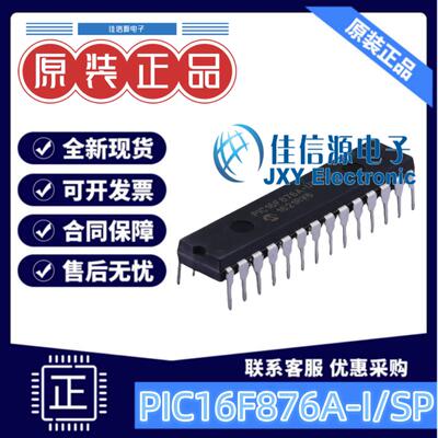 单片机PIC16F876A-I/SP存储14KB