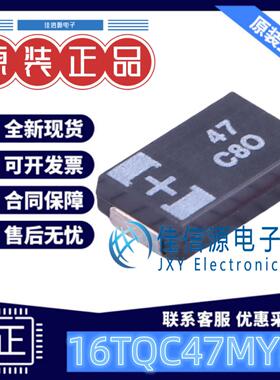 贴片钽电容 16TQC47MYFD PANASONIC(松下) 47uF 16V ±20% 全新