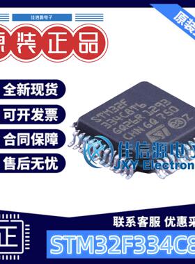 64KB单片机 STM32F334C8T6 ST(意法半导体) LQFP-48(7x7) ARM-M4