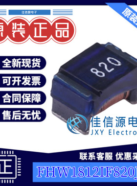 贴片电感  FHW1812IF820JST  FH(风华) 1812 82uH ±5% 240mA