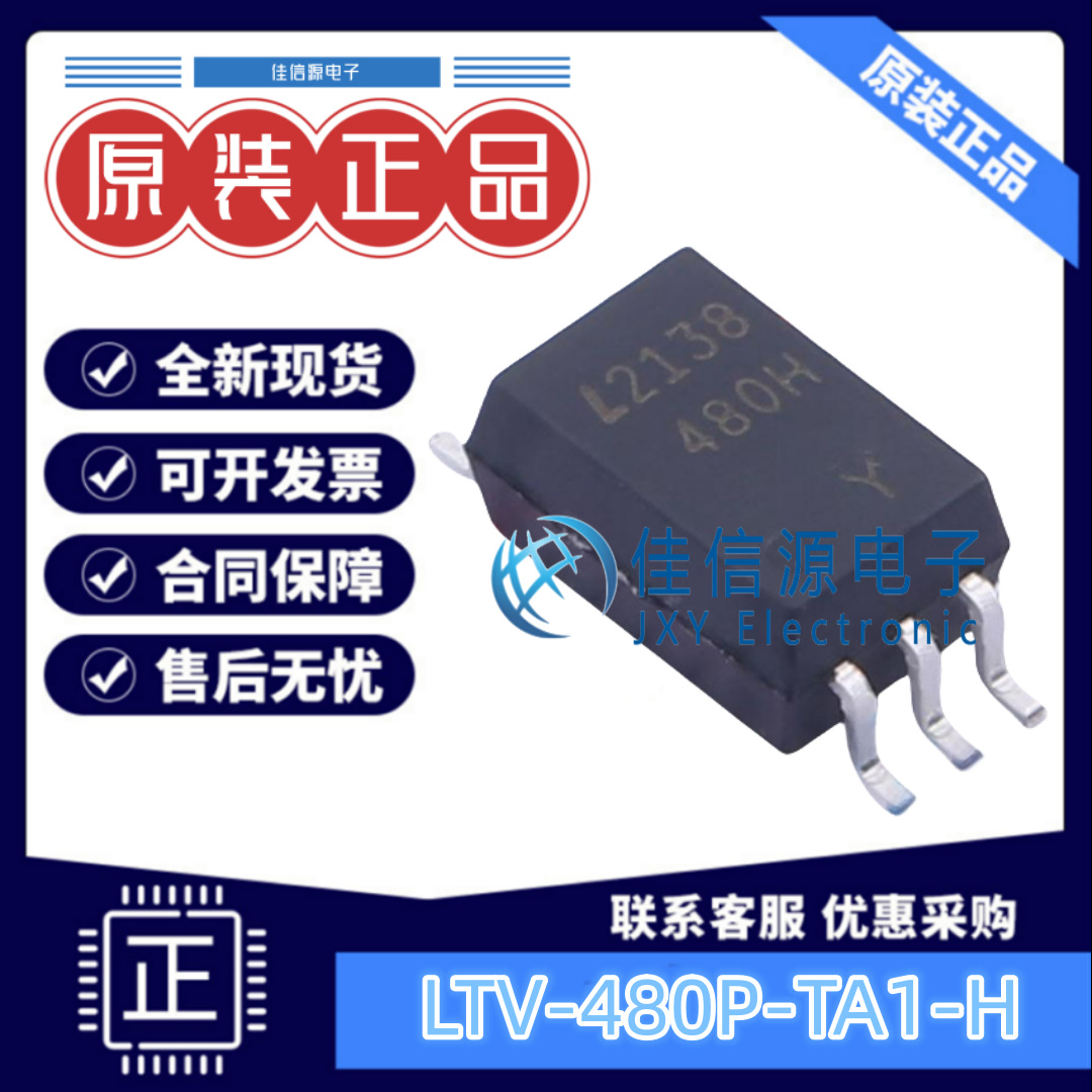 光耦 LTV-480P-TA1-H  LITEON(光宝)  SOP-6-6.8mm