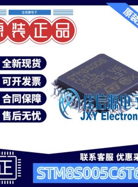 32KB单片机 STM8S005C6T6TR ST(意法半导体) LQFP-48(7x7) STM8
