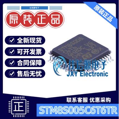 32KB单片机STM8S005C6T6TRSTM8