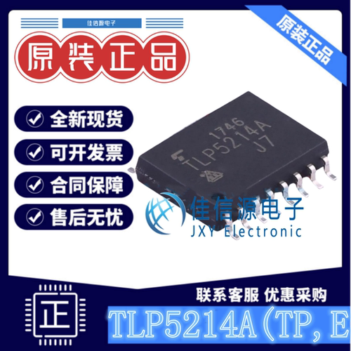 逻辑输出光耦 TLP5214A(TP,E TOSHIBA(东芝) SOP-16-300mil 5kV