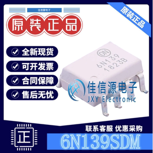 安森美 onsemi 6N139SDM 5kV 2.54mm全新原装 SOP 逻辑输出光耦
