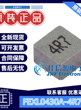 功率电感 FEXL0430A-4R7M cjiang(长江微电) 4.1x4.1 4.7uH