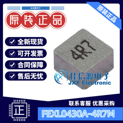 功率电感 FEXL0430A-4R7M cjiang(长江微电) 4.1x4.1 4.7uH