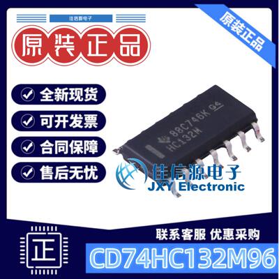 逻辑门CD74HC132M96与非门4通道