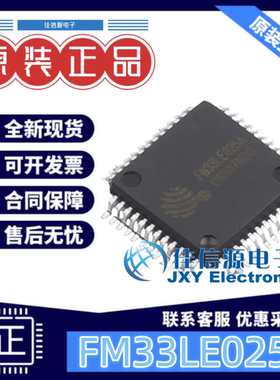 单片机 FM33LE025A FM(复旦微) LQFP-48(7x7) 全新原装