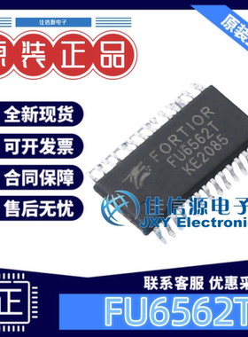 单片机 FU6562T Fortior Tech(峰岹) TSSOP-28 全新原装MCU