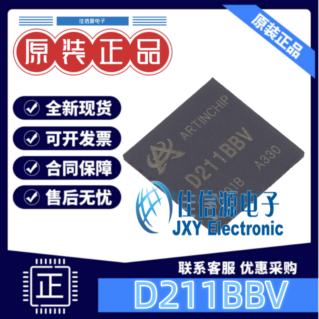 单片机D211BBV匠芯创全新MCU