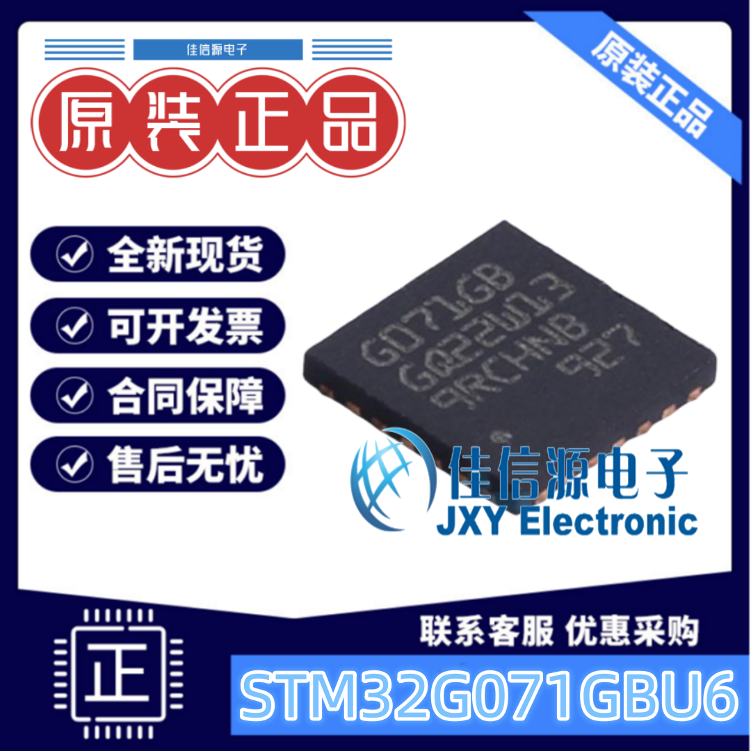 128KB单片机STM32G071GBU6ARM-M