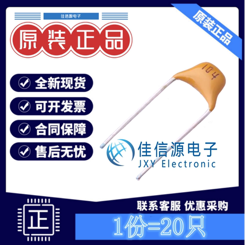 直插独石电容 CT4-0805Y104M500F3 FH风华 5.08mm 100nF50V(20只)