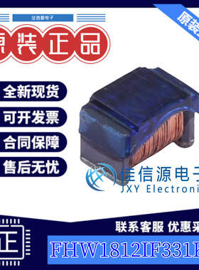 贴片电感  FHW1812IF331KST  FH(风华) 1812 330uH ±10%  150mA