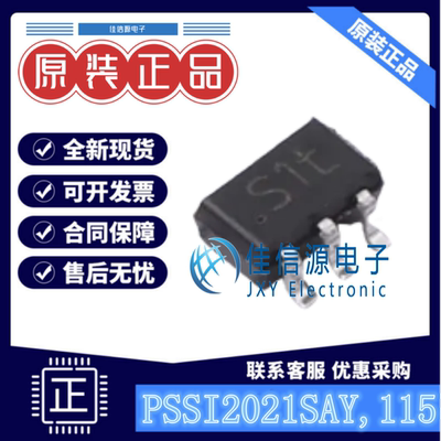 LED驱动PSSI2021SAY,115 Nexperia(安世) SOT-353丝印S1T电流50mA