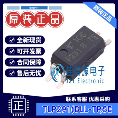 光耦 TLP291(BLL-TP,SE  TOSHIBA(东芝) SOIC-4 3.75kV  全新原装