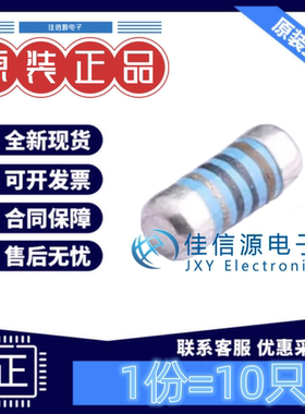 金属膜电阻 CSRV0204FTCV0100 光颉 MELF-0204 10Ω ±1%(发10只)