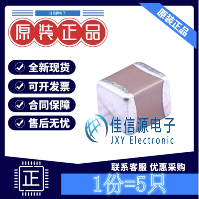 贴片电容 CL32B106KBJNNNE 三星 1210 10uF 50V X7R ±10%(发5只)