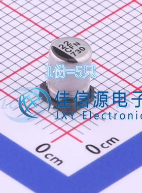 松下电解电容 EEEFN1C220R 4x6.1 22uF 16V（5只）