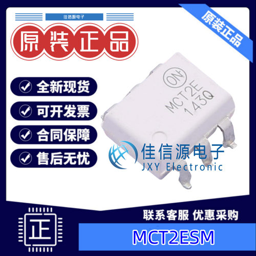 光电耦合器  MCT2ESM  onsemi(安森美) SMD-6P  全新原装