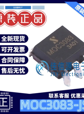 光耦 MOC3083-JSM 杰盛微 SOP-6双向可控硅输出100mA全新1.2V