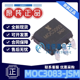 光耦 MOC3083-JSM 杰盛微 SOP-6双向可控硅输出100mA全新1.2V
