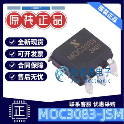 光耦 MOC3083-JSM 杰盛微 SOP-6双向可控硅输出100mA全新1.2V