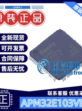 单片机 APM32E103VET6 Geehy(珠海极海) LQFP-100(14x14) 512KB
