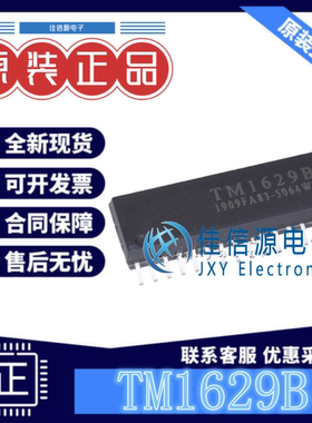 数码管驱动 TM1629B 天微 SOP-32-300mil全新14段x8位4.5V~5.5V