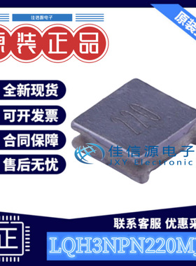 贴片电感 LQH3NPN220MJRL SMD,3x3mm 22uH ±20% 350mA