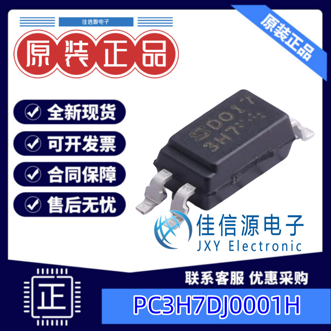 光耦  PC3H7DJ0001H  SHARP(夏普) SOP-4 SOP-4 全新原装