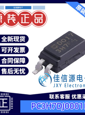 光耦  PC3H7DJ0001H  SHARP(夏普) SOP-4 SOP-4 全新原装