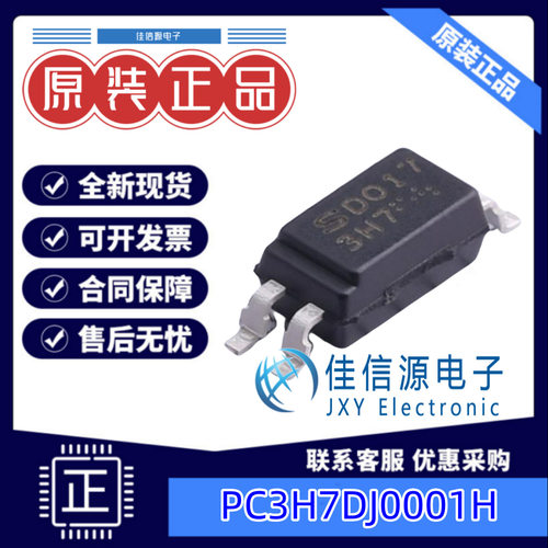光耦  PC3H7DJ0001H  SHARP(夏普) SOP-4 SOP-4 全新原装