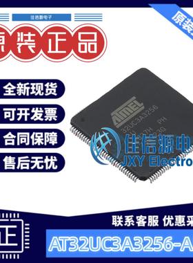 单片机 AT32UC3A3256-ALUT MICROCHIP(美国微芯) LQFP-144(20x20)