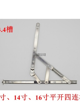 断桥铝合金13.4槽平开四连杆断桥窗扇固定器窗户支撑卡位器