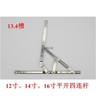 断桥铝合金13.4槽平开四连杆断桥窗扇固定器窗户支撑卡位器