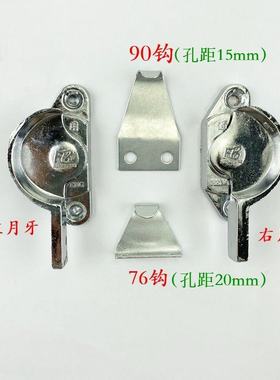 恒丰90不锈钢窗锁平移窗铝合金月牙锁半圆锁推拉窗户电镀通用锁扣