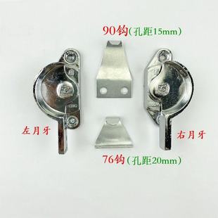 恒丰90不锈钢窗锁平移窗铝合金月牙锁半圆锁推拉窗户电镀通用锁扣