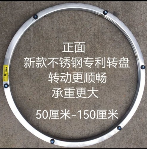 不锈钢转盘转芯家用旋转底座