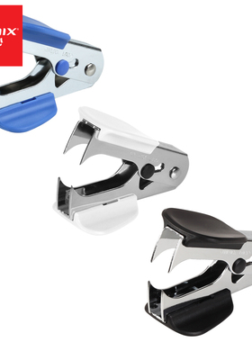 齐心B3064 B3075起钉器 学生起钉机耐用起钉器 订书钉 订书针文具