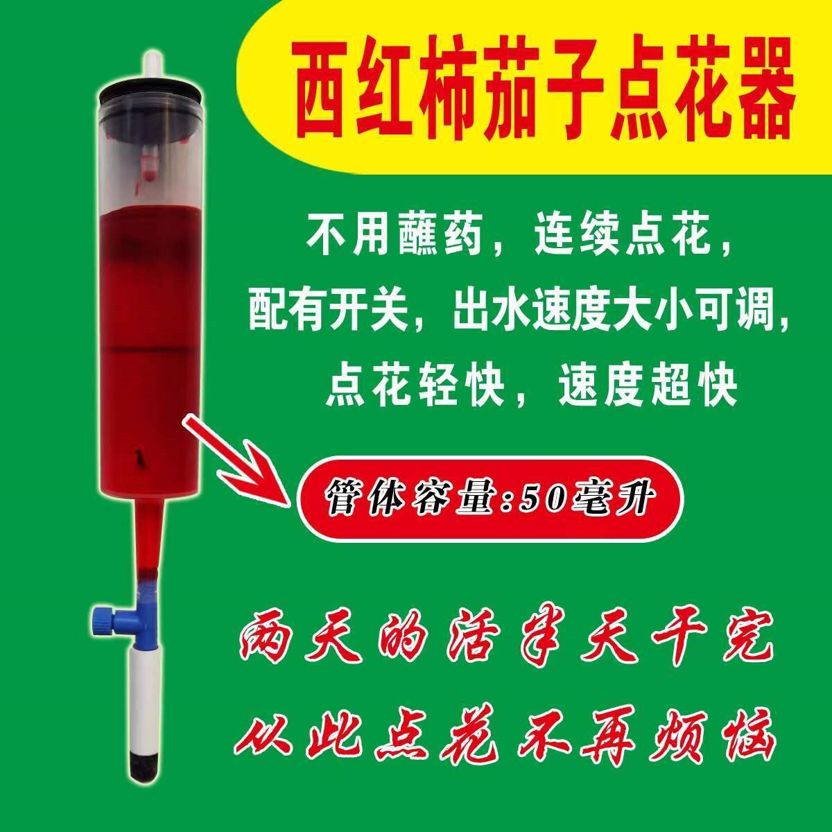 番茄西红柿点花笔授粉笔西红柿茄子点花神器涂抹笔抹花器抹花笔