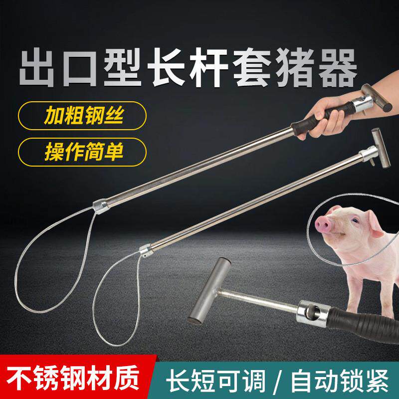 不锈钢养殖场保定农用防护器具