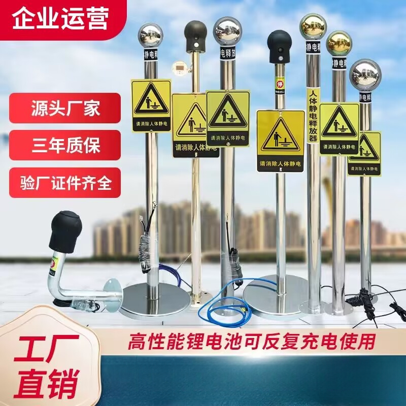 人体静电释放器触摸防静电防爆静电球加油站车用静电消除器工业