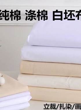 纯棉手帕白色扎染全棉印染拓染刺绣纯白布手绢DIY涂鸦小方巾40cm