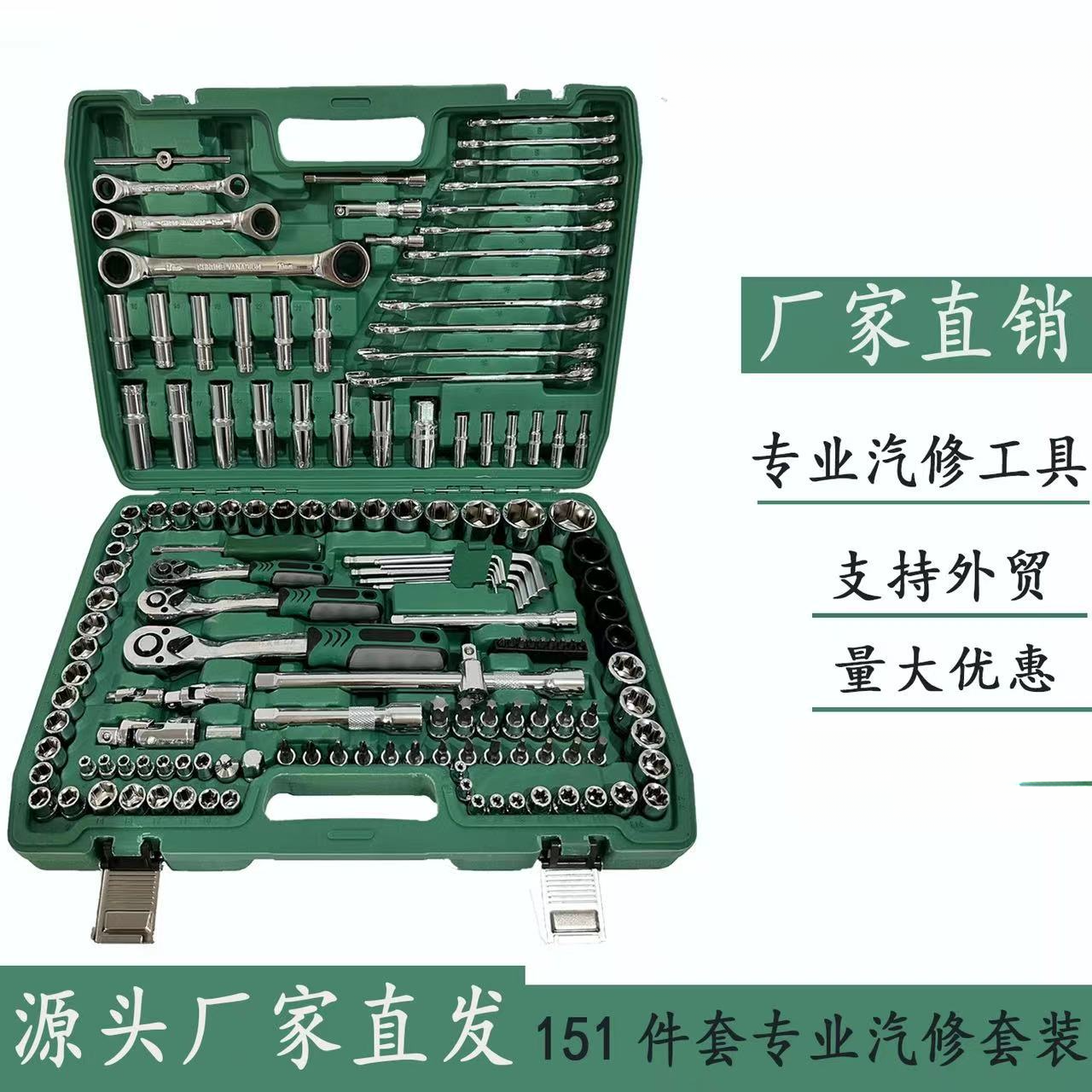 汽修工具套装套筒扳手汽车维修工具箱组合棘轮扳手汽保维修专用