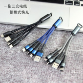 c通用三头快充三线合一万能适用于iPhone6苹果华为 短线type ADKO 三合一数据线手机一拖三充电线器安卓便携式