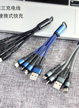 ADKO 三合一数据线手机一拖三充电线器安卓便携式短线type-c通用三头快充三线合一万能适用于iPhone6苹果华为