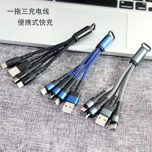 adko三合一数据线手机器三线合一
