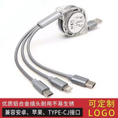 ADKO 一拖三数据线三合一充电线器手机快充多头车载伸缩多功能适用于苹果华为手机通用小礼品定制logo