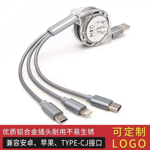 adko一拖三数据线器小礼品定制